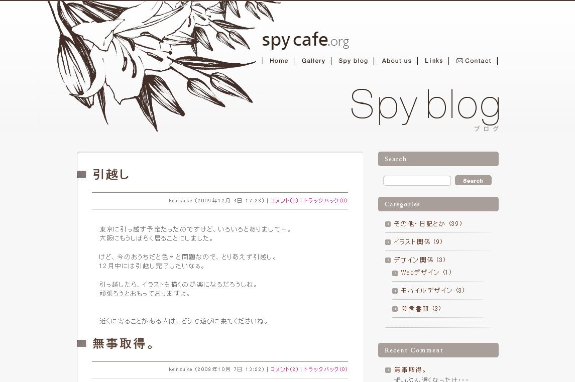 http://www.spycafe.org/blog/img/Spy%20blog%20%E3%83%96%E3%83%AD%E3%82%B0%20-%20spycafe.org.png
